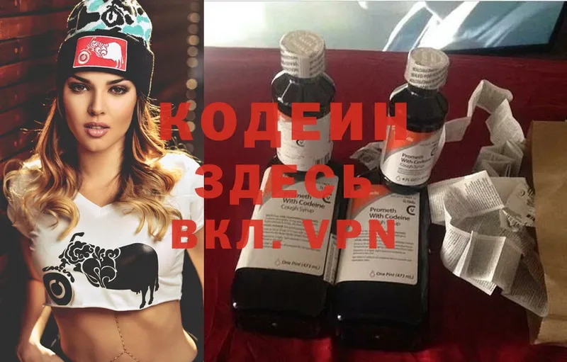 Codein Purple Drank  где купить наркоту  Петушки 