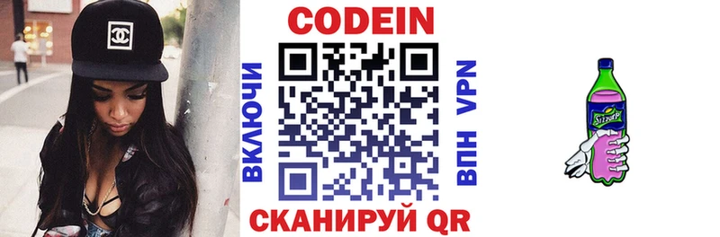 Кодеиновый сироп Lean Purple Drank  Петушки 
