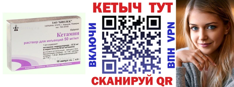 Кетамин VHQ Петушки