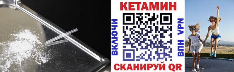 КЕТАМИН ketamine Петушки