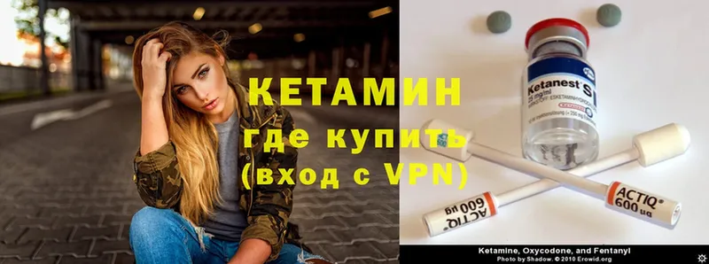 купить   Петушки  КЕТАМИН VHQ 