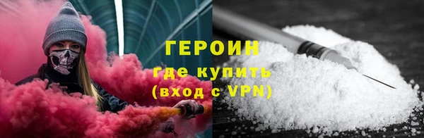 героин Новодвинск