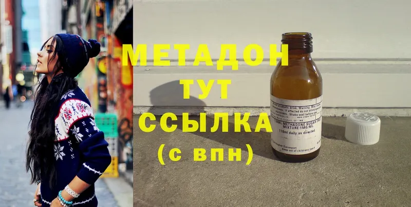 МЕТАДОН methadone  Петушки 