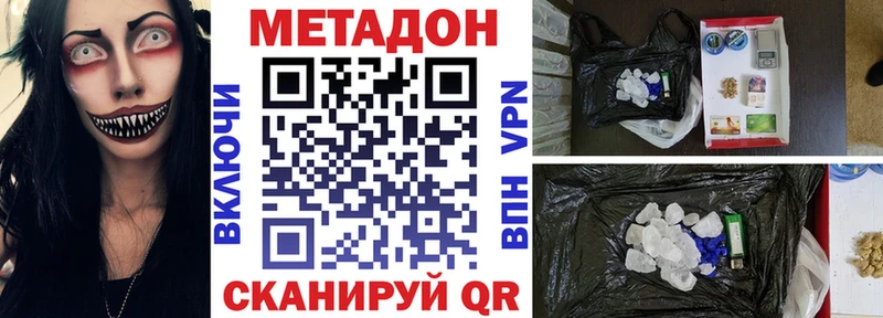 Метадон кристалл  Петушки 